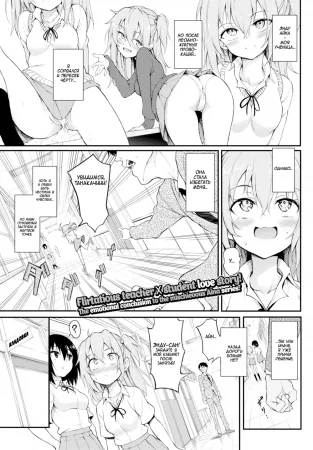 Lovely Aina-chan - Глава 3