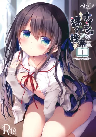 Тайные внеклассные занятия - глава 1 (Naisho No Kagai Jugyou Nyuumonhen)