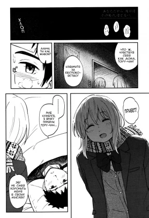 Because It's You. Sequel (Лишь потому что это Ты. Трудный день.)