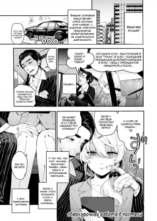 Netsu ni Tokeru (Плавящий жар)