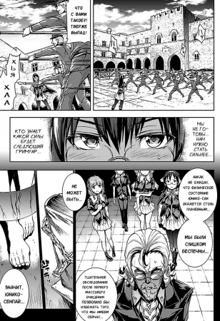 Pandra 2nd story - Shinkyoku no Grimoire II - глава 11