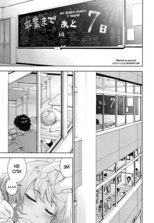 Vanilla Essence - Часть 9