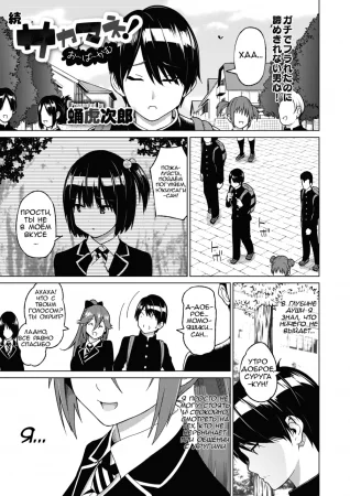 Zoku SocceMana Overcome (Soccer Manager Overcome)