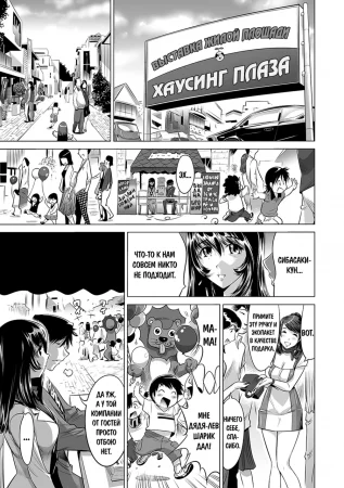 Кошмар! Села на поезд голой! ~Почти бесстыдное рисование на теле~ — глава 11 (Yabai!! Hadaka de Densha ni Notchatta ~Hotondo Morodashi Body Painting~)