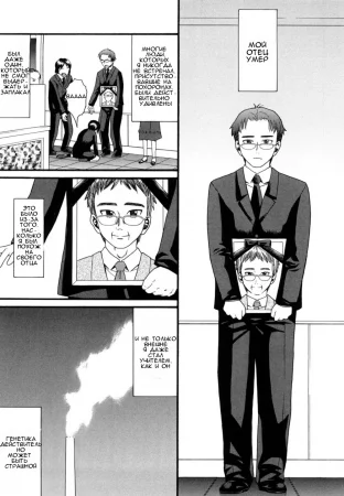 Гнилые гены (Rotten Genes)