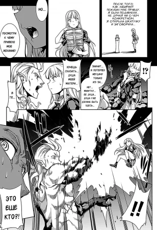 Pandra - Shiroki Yokubou Kuro no Kibou - II - глава 7