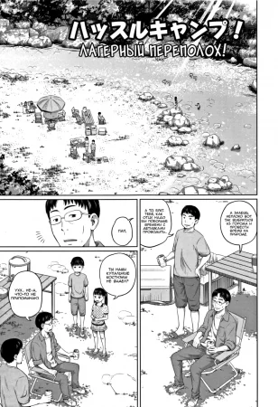 Kawaii Imouto to Ikenai Koto Shiteimasu! - Часть 9 (Лагерный Переполох!)