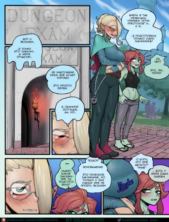 Экзамен в Подземелье (Dungeon Exam)