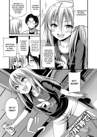 Hatachi no Oiwai (Celebration of Adulthood | Празднование совершеннолетия)