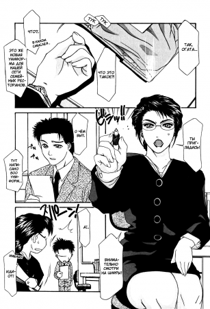 Slide it in (Воткни его)