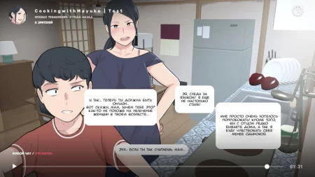 Готовка с Маюко - глава 1