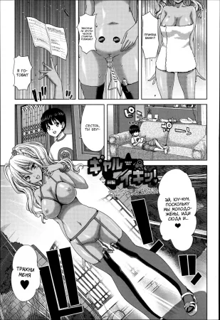 Проституция невероятна - глава 2 (Mesuochi Z ~Kyousei Ninkatsu Haigou Zukan)