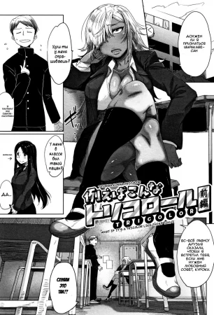 Tatoeba Konna Tricolor - часть 1