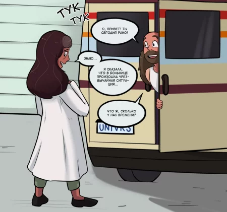 Van Fun (Весёлый фургончик)