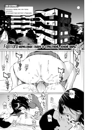 August Lights - часть 2 (Waiting For Summer; В Ожидании Лета)