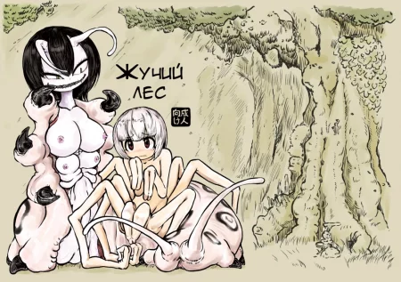 Жучий лес (Youchuu no Mori)