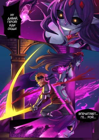 Demon lord - часть 1 (Королева демонов)