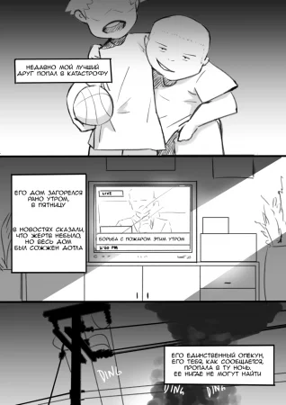 My Best Friend (Мой лучший друг)