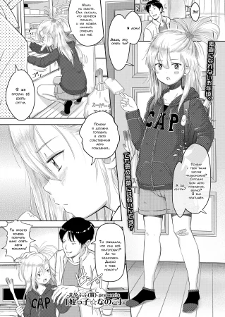 Моя племянница Наноко (Meikko Nanoko)