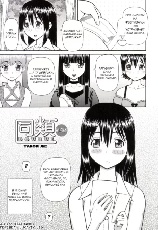 Watashi ga Hentai ni Natta Riyuu - часть 4. Dourui №4 (Такой же / The same kind)