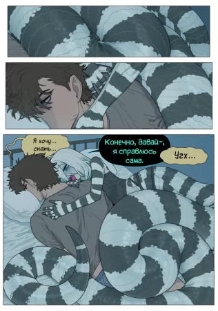 Good night (Спокойной ночи)