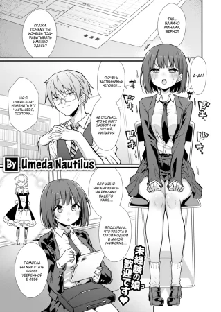 Hatarake! Minami-chan!