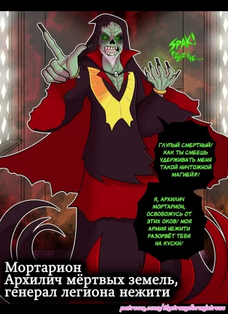 Реабилитация героя - Глава 12 - Реабилитация... ЗЛОДЕЯ! (Rehabilitation of a... VILLAIN!)