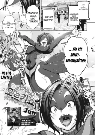 Шоу касаток для двоих (Futarikiri no orca show)