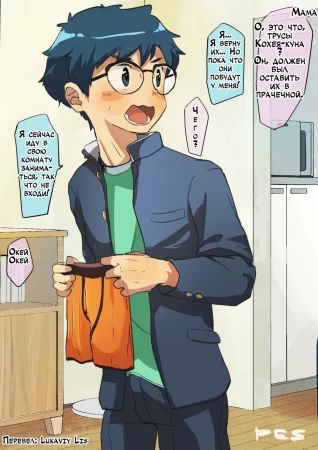 Tomodachi ga Wasureteitta Pantsu de Shikoru Danshi (Мальчик мастурбирует в трусах, что оставил его друг)