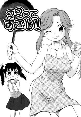 Jidou Poruno - Глава 8