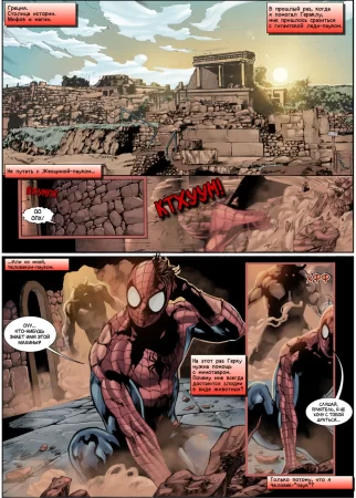 Когда ты в Греции, веди себя как греки (When in Greece)