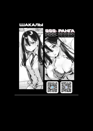 Rennai Kagakushik (Химическая формула любви)