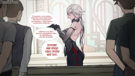 Arlecchino - "Trainee Program" (Арлекино - "Обучающая Программа"