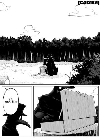 The Trade (Сделка)