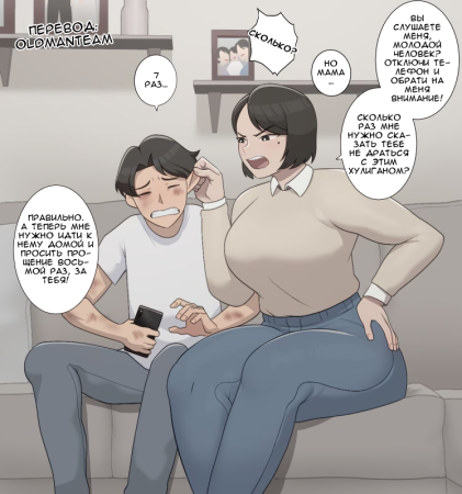 Sora BULLY MOM NTR (Сора Мама против хулигана)