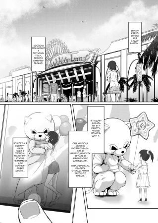 Micchaku act | Stuck Together Act (Заперты вместе)