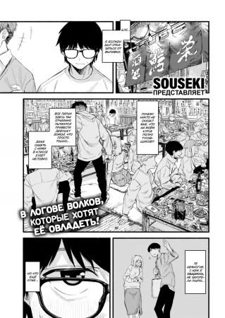 Гранильщица (Rapidaryi;Lapidary)