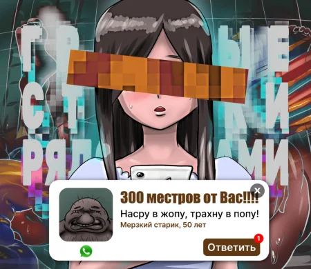 Ossan Fuuzoku (Ossan Fuuzoku / Грязный старик 300 метров от Вас!)