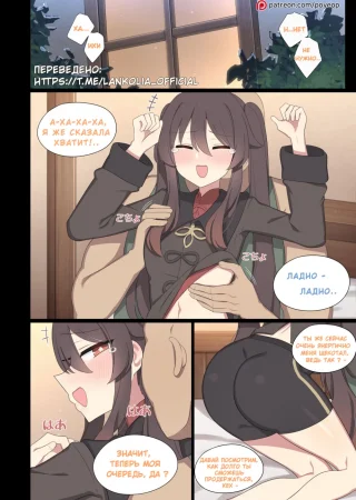 HuTao (Genshin Impact)