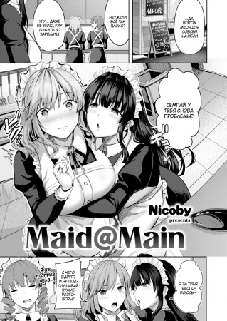 Maid@Main