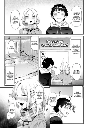 Аутро ♡ (Outro ♡)