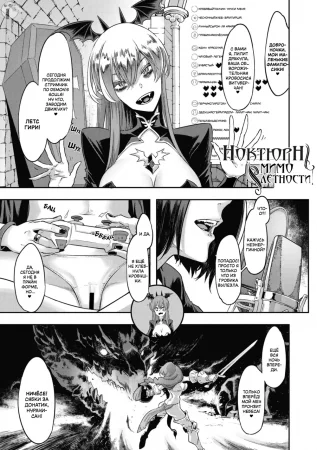 Ноктюрн мимолётности (Nocturnal Fancy)