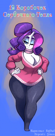 12 Packs of Hearth's Warming (12 коробочек сердечного тепла)