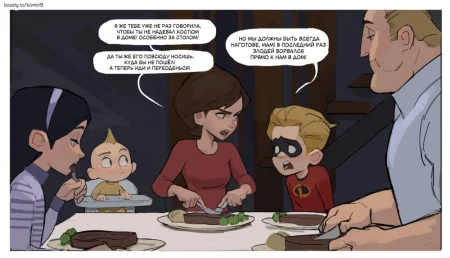 Helen Parr Secret Training (Cекретная тренировка Хелен Парр)