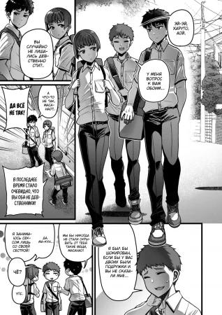 Kateinai Henai - часть 4. Сексуальная непорочность (Seijun / Sexually Pure / Sexual Innocence)