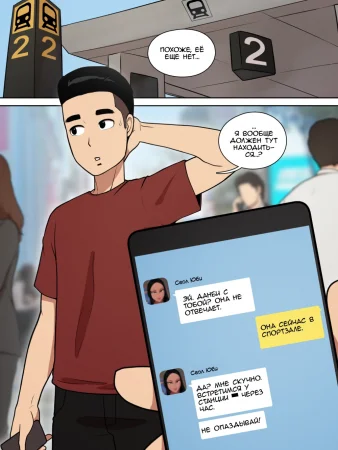 The Life of Rampu and Danbi - глава 5. Когда Рампу встретил Юби. (Жизнь Рампу и Данби)