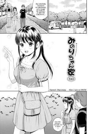 Ichizu - Глава 3