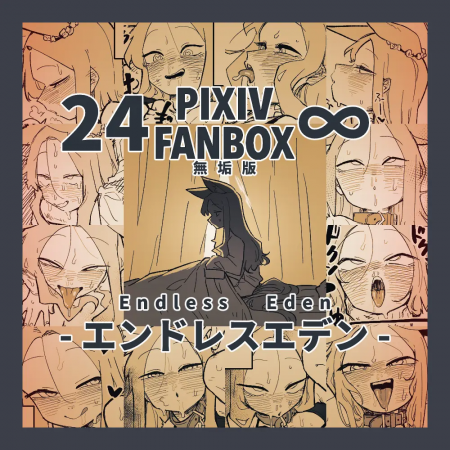 Вечный рай (Эдем) (Endless Eden)