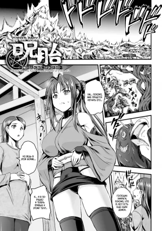 Проклятая беременность: День, когда я стал женщиной и сердцем (Cursed Baby The day when my heart turned into that of a woman's)