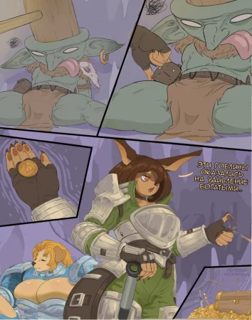 Погружение в подземелье (Dungeon Diving)